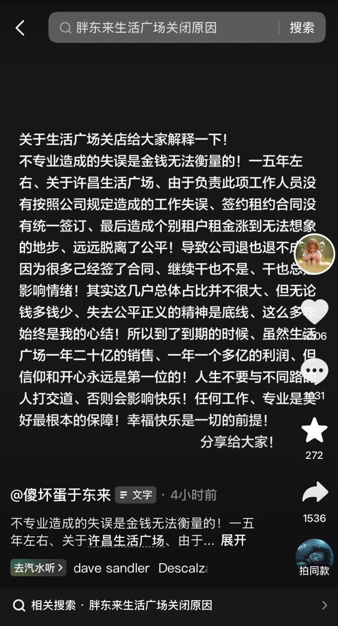 胖东来被迫撤店，就是房东眼红租客赚钱，想涨房租敲一笔，租客一怒之下直接搬离的爽文
