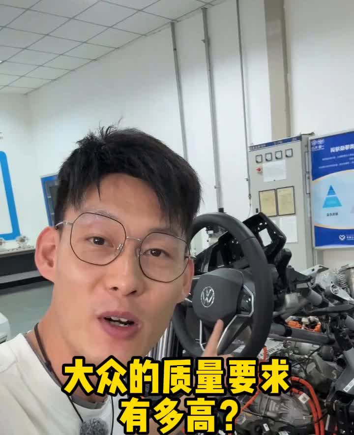 大众的质量要求有多高？为什么说大众是所有车企里面质量要求最高的？在汽车行业有