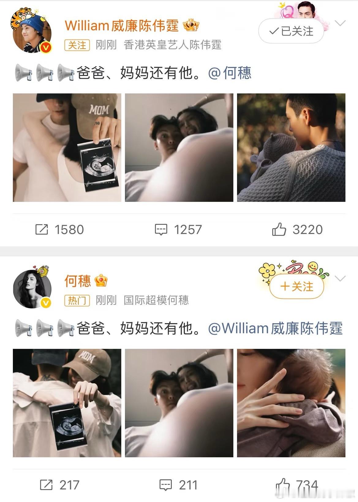 Omg天啊‼️陈伟霆何穗生孩子了​​​