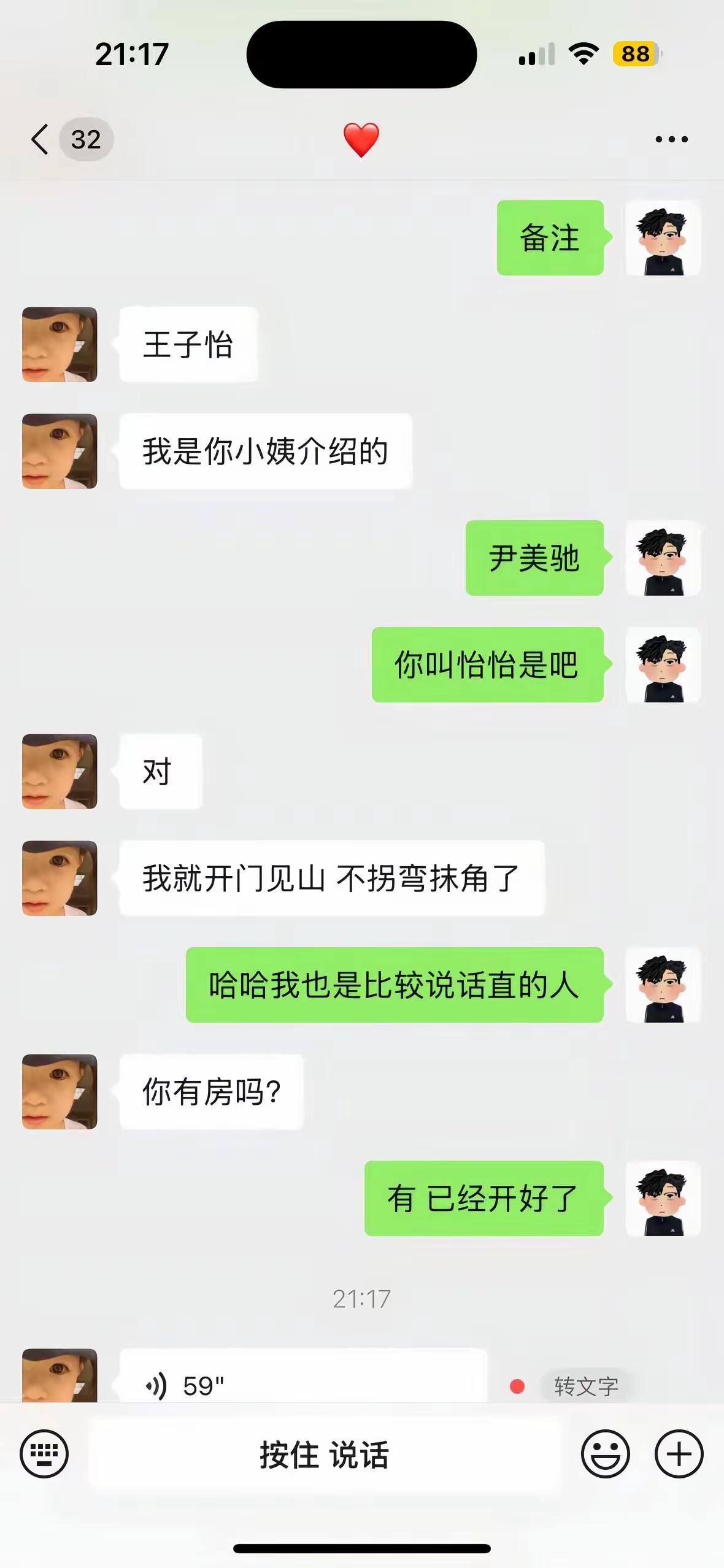 这个回答是没想到的[笑着哭]