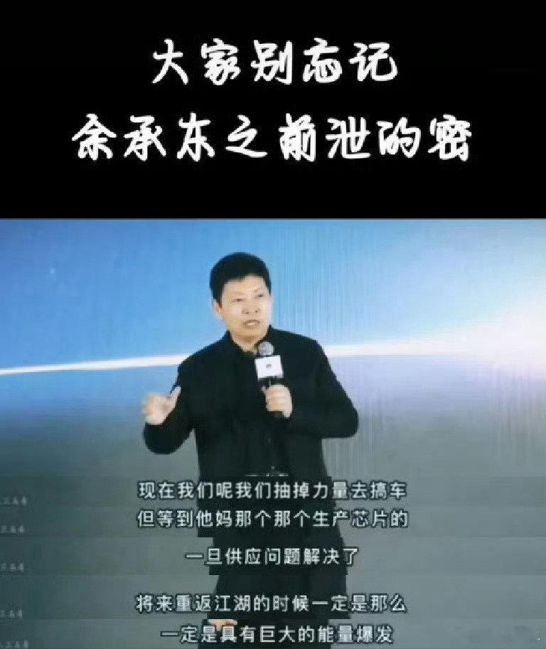 余总：一不小心又当预言家了[doge]​