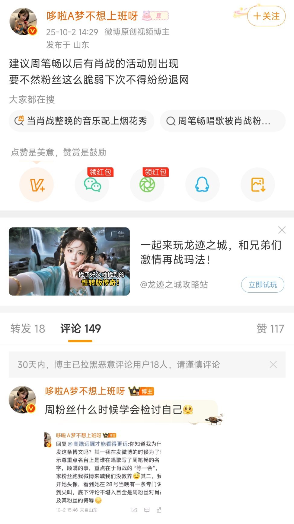 怎么这家粉丝又在si周笔畅家了，我记得以前是不是还碰瓷过李宇春家？​​​
