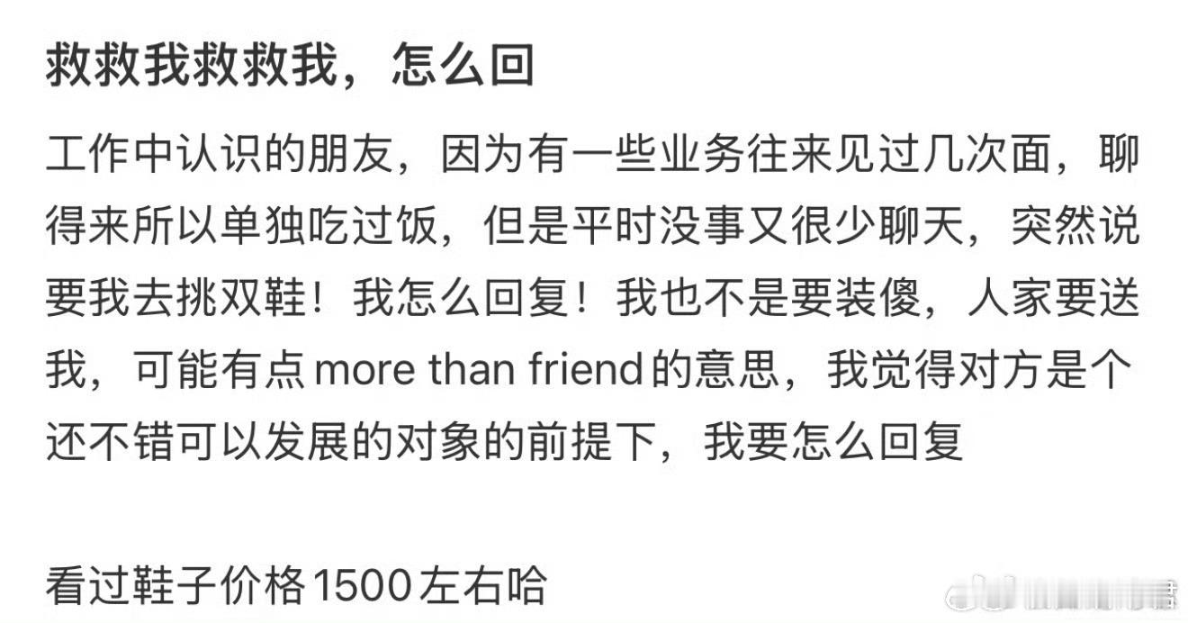 救救我我该怎么回？​​​​