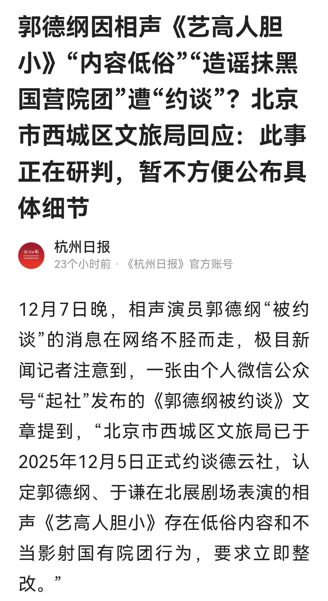 艺高人胆小做贼心太虚