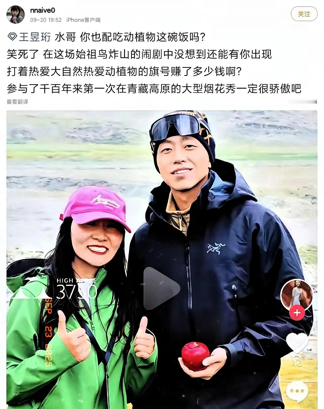 谁能想到“水哥”王昱珩也会栽在“人设”上！前有最强大脑圈粉无数，后有南极大使的环
