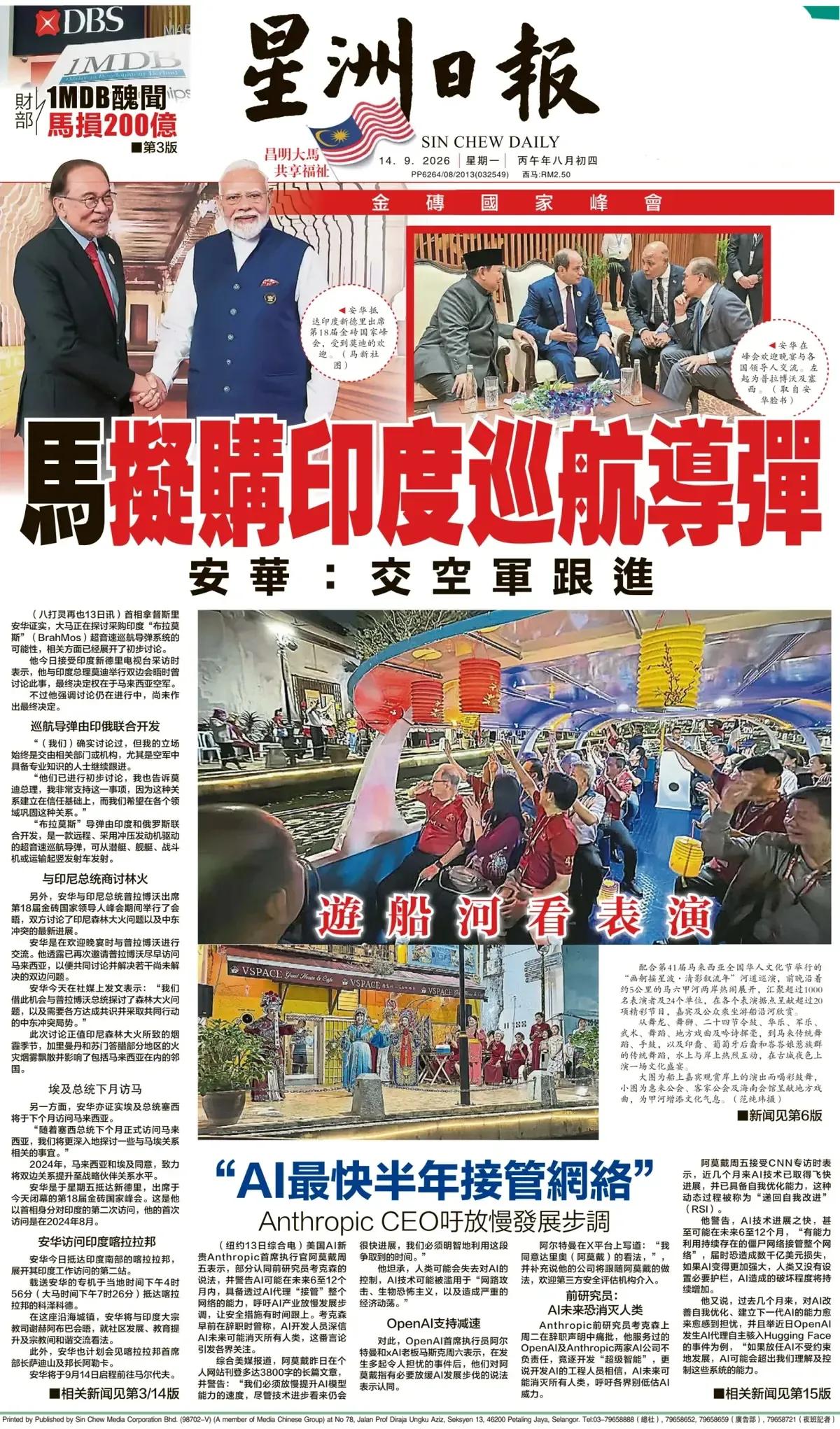 菲律宾、越南和印度尼西亚‌这三个东南亚国家已采购印度导弹，核心型号是印俄联合研制