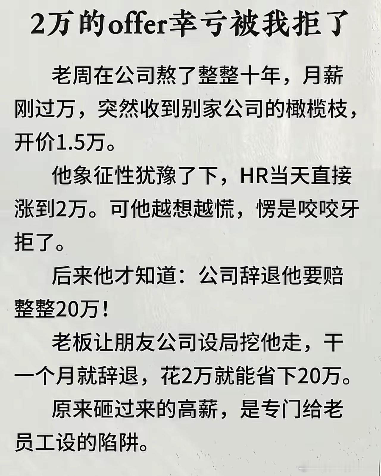 这招太狠了！