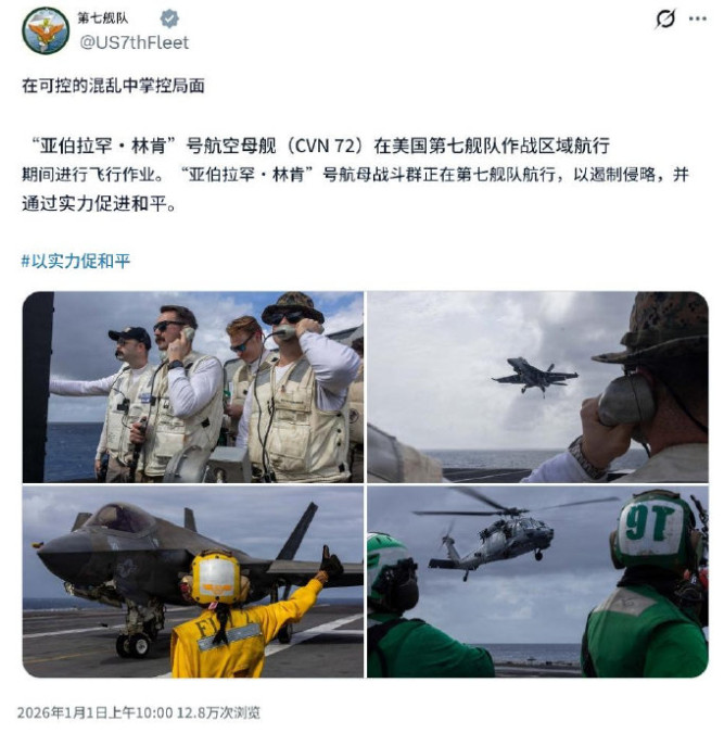 元旦刚过，美第七舰队就表示可控制局面，咸阳舰和轰6K当场用行动打脸，现场这一幕太