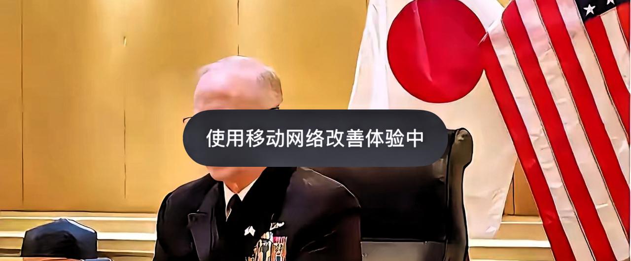 就在刚刚美国海军作战部在日宣布日本东京，美国海军作战部长说了一句话：美国海军