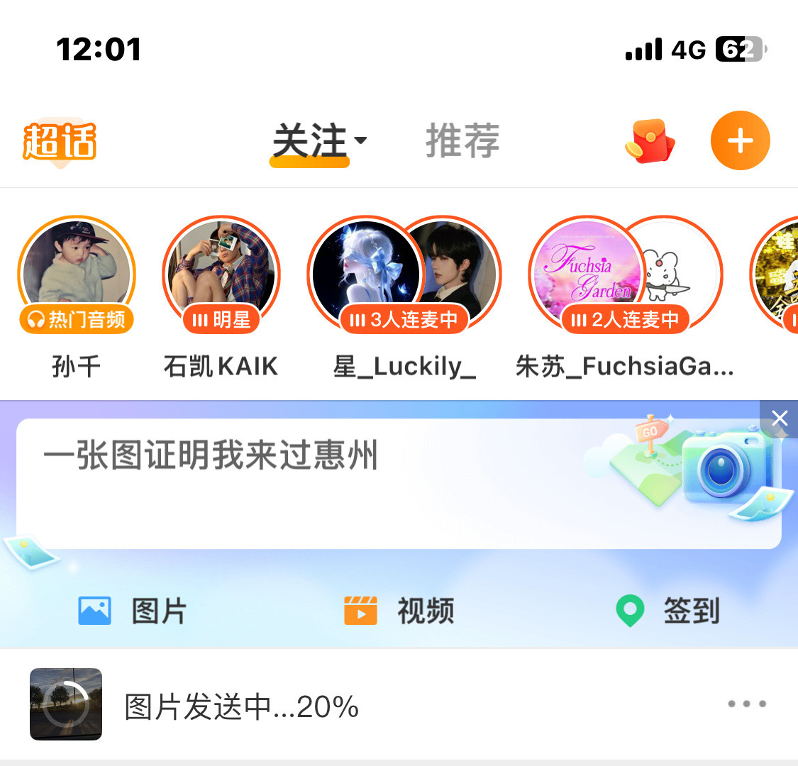 没卡上。