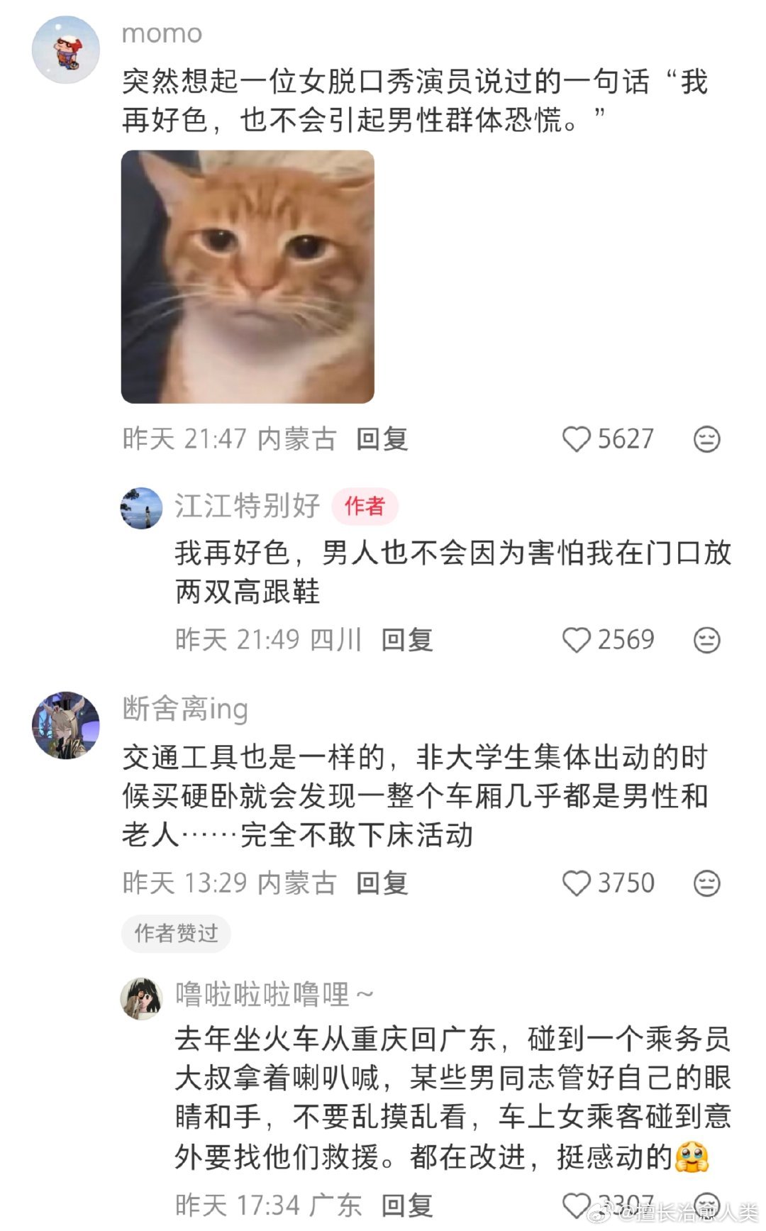 建议女孩子尽量去环境好的地方工作