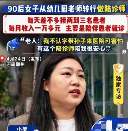 谁能想到，郑州一个干了五年幼教的90后姑娘，突然狠心砸了自己的铁饭碗。她放着