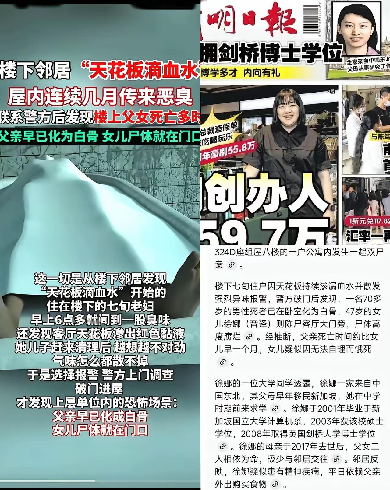 这事儿看得我浑身发冷！新加坡那对父女的悲剧，最戳心的根本不是死亡本身，是女儿在父
