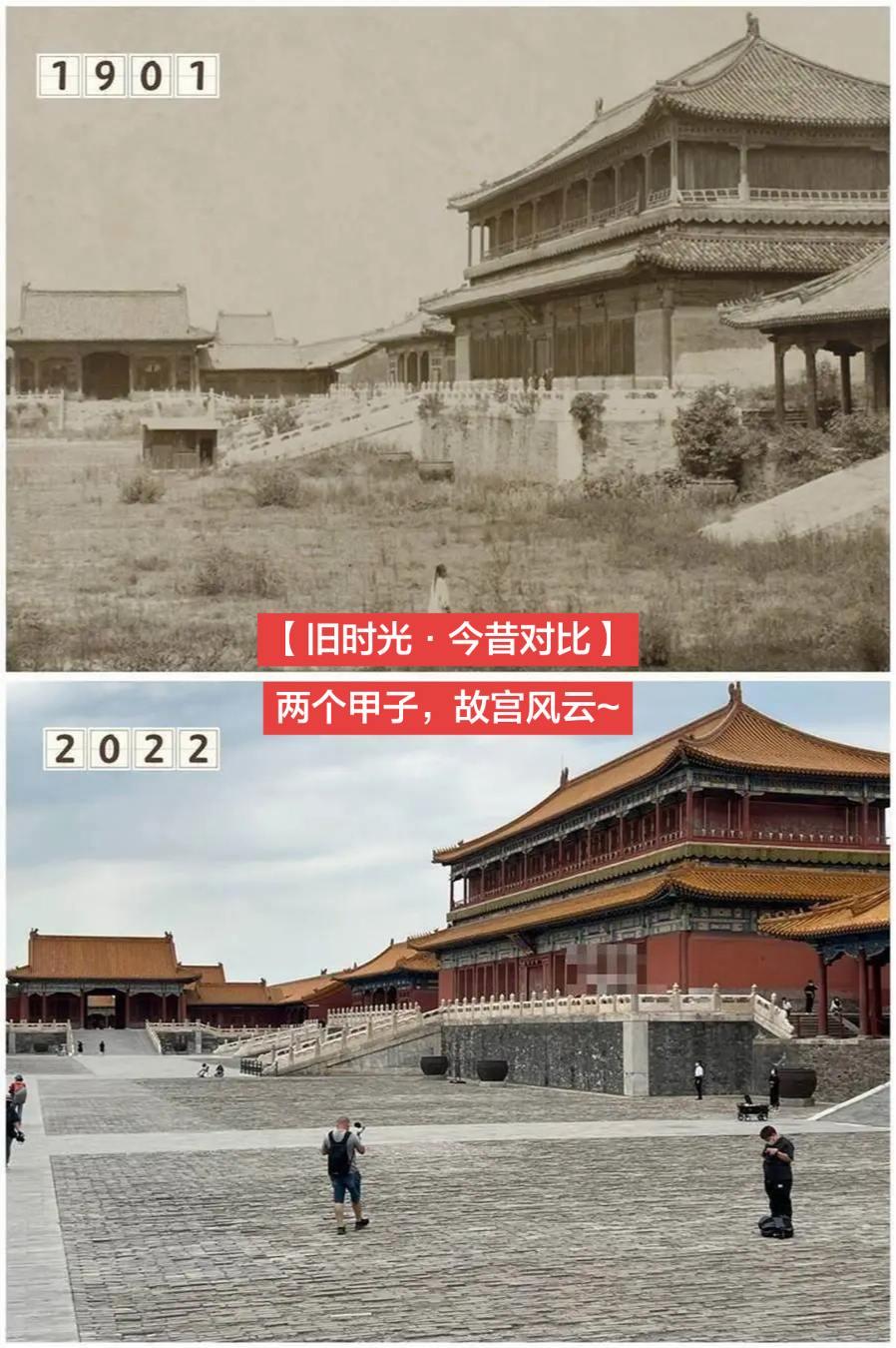 【旧时光·今昔对比】两个甲子，故宫风云~