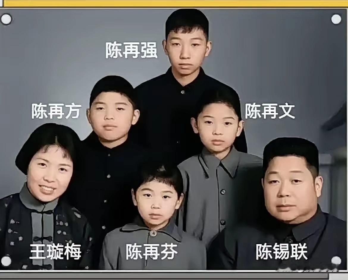 🍁60年代开国上将陈锡联将军的全家福。夫人王璇梅是陈赓大将原配王根英的亲妹妹