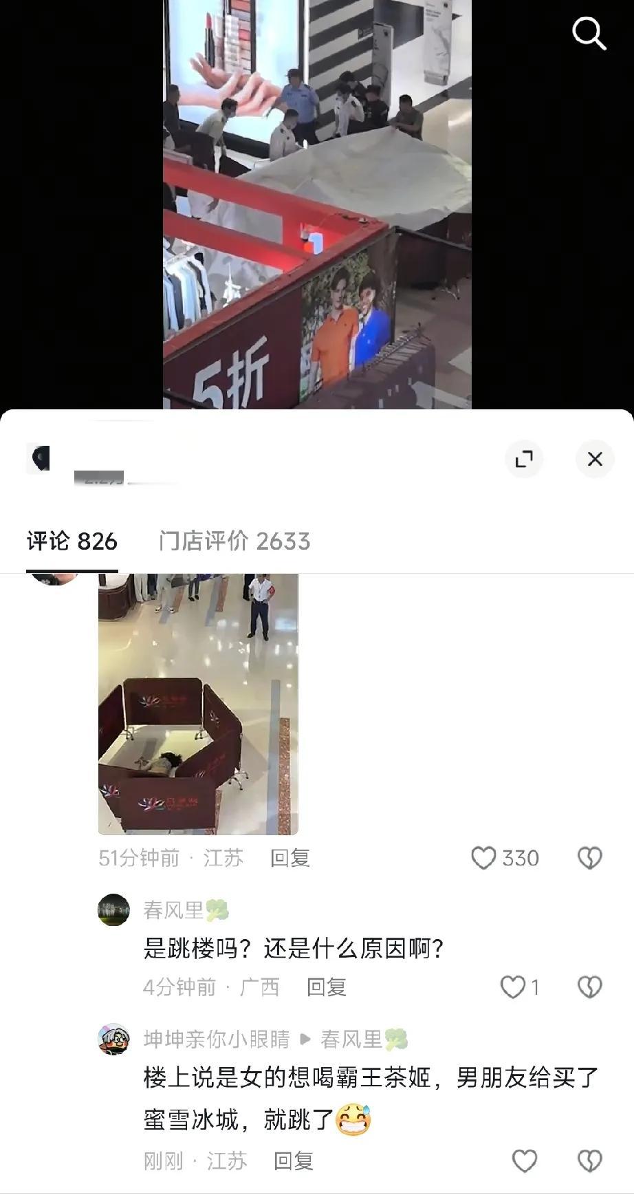 她要喝茶颜悦色他说喝蜜雪冰城她说不给买就跳转身就跳怎么就为了一杯奶茶就跳
