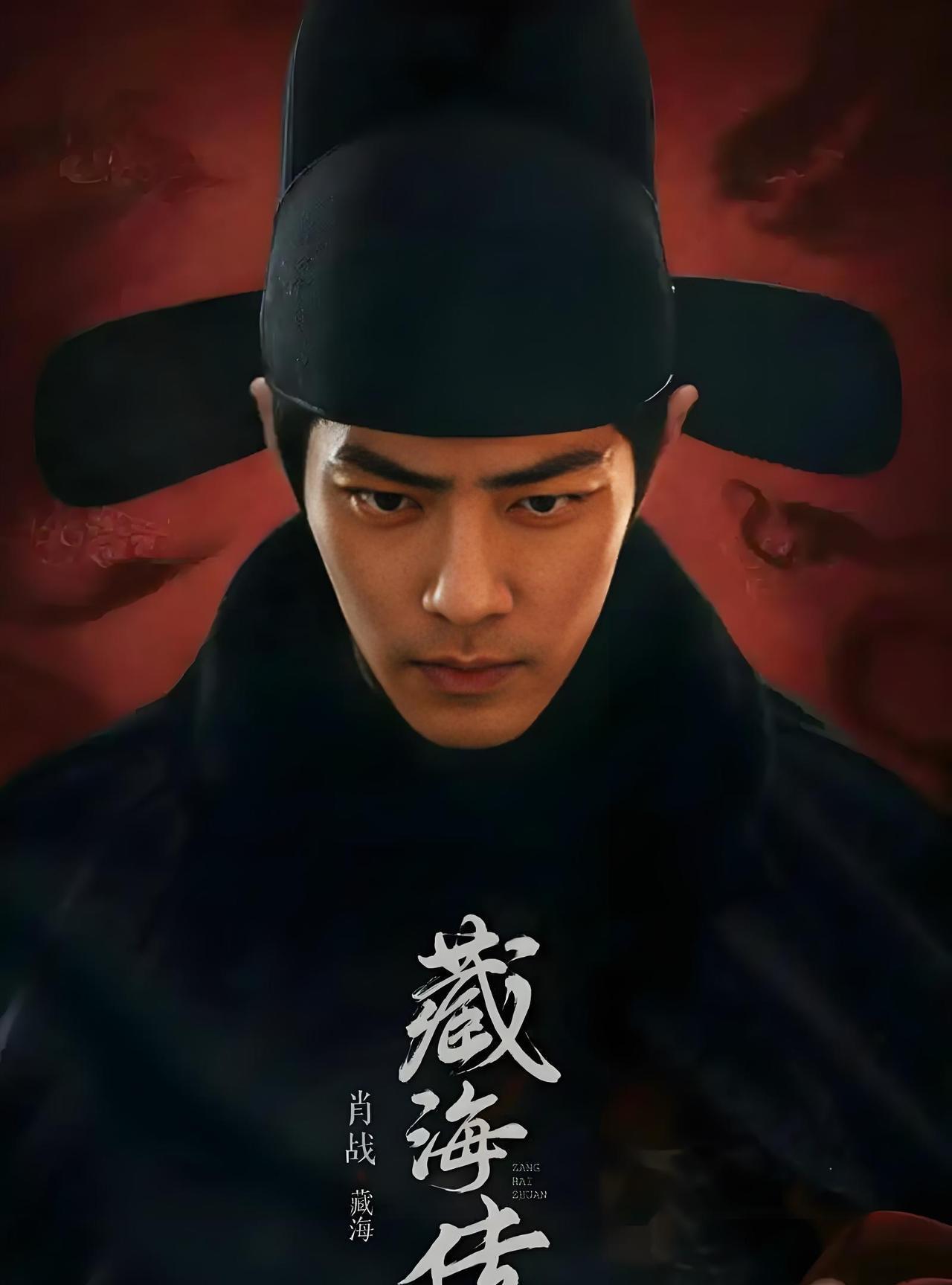 上线即爆，争议不断！《藏海传》到底算“权谋天花板”还是“恋爱传”？开播三天，豆