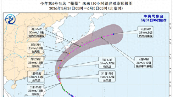 台风“蔷薇”已加强为台风级, 今夜至明夜东海等部分海域有大风