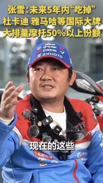 理想是不需要坚持的，就像人吃饭一样。张雪是“纯粹”地干事业的人，他