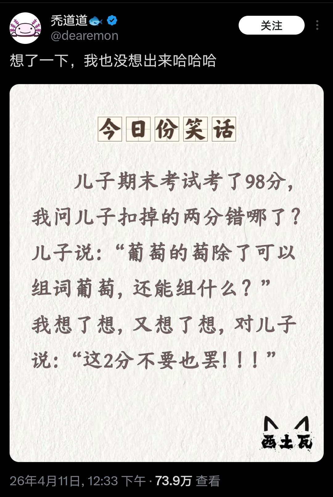 方块字里竟然也有「孤独质数」！！！一直以为汉字天生一字一意、自带表意内核，直