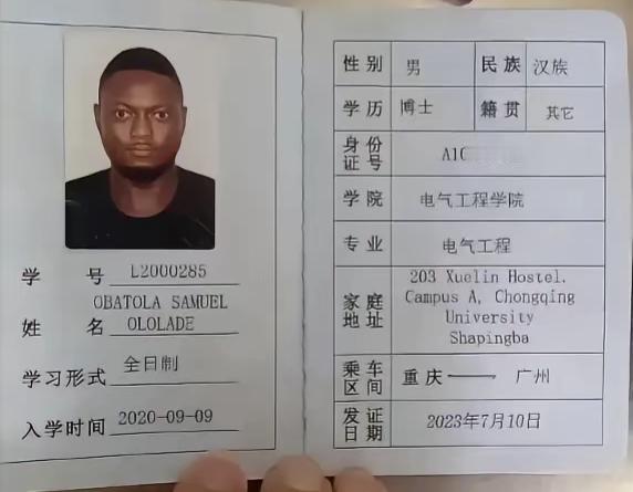 这是什么情况？黑人兄弟也是汉族？看看这个外国留学生的学生证吧，民族一栏赫然写