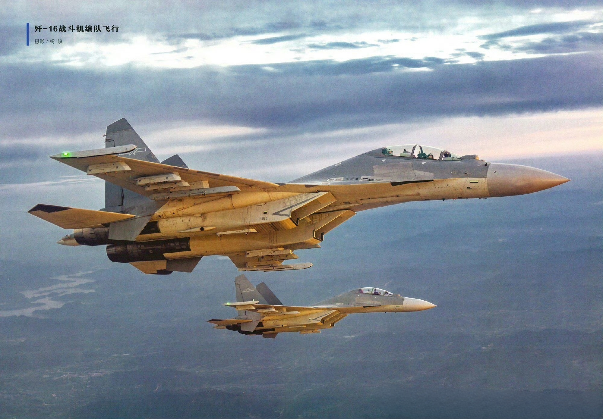 歼-16双机编队，所有武器挂架都安装上了，展现了歼-16恐怖的挂载能力。歼-16