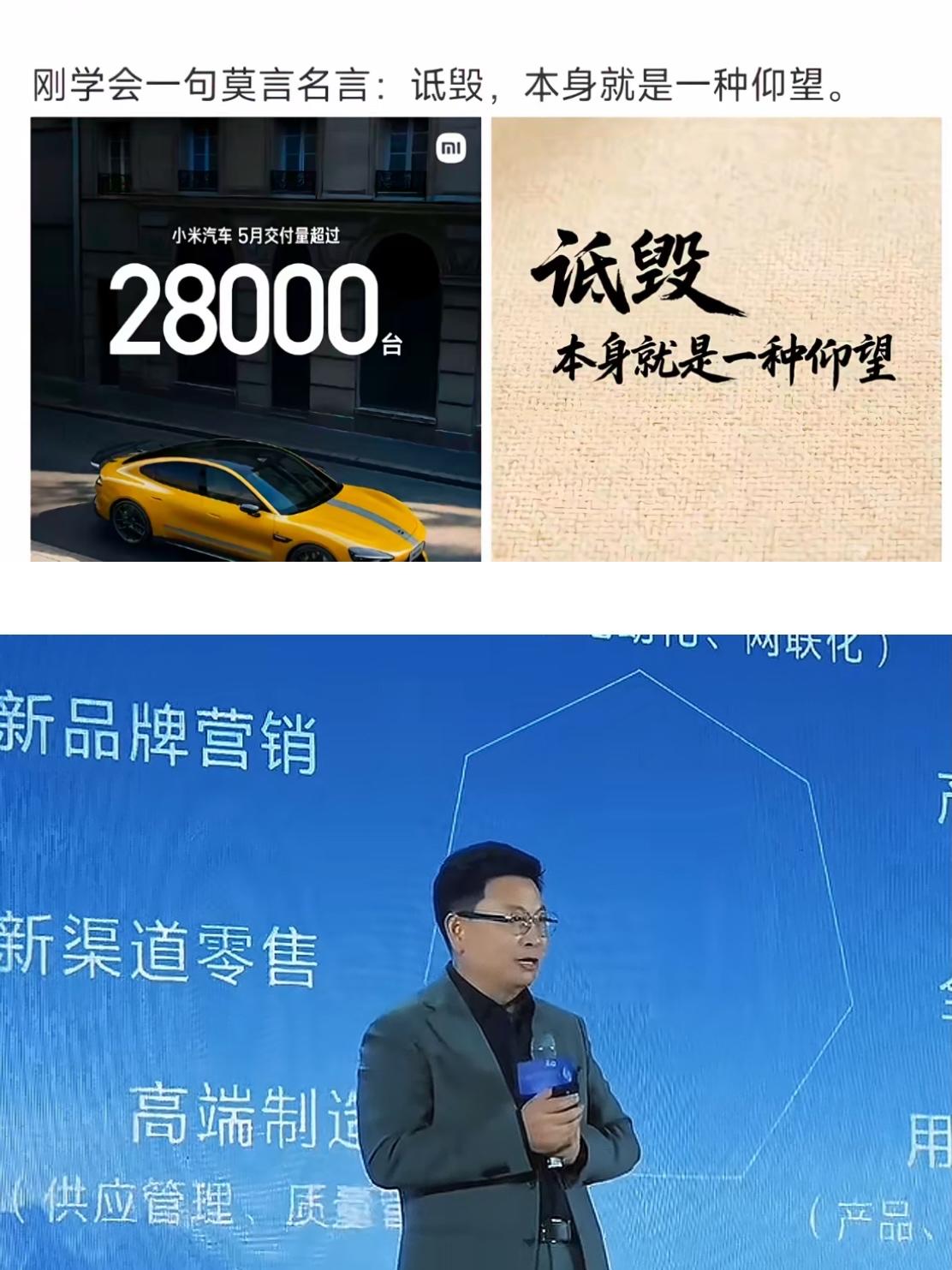 雷总终于忍不住余承东了，发文回应诋毁本身就是一种仰望，余承东还回复支持。雷总