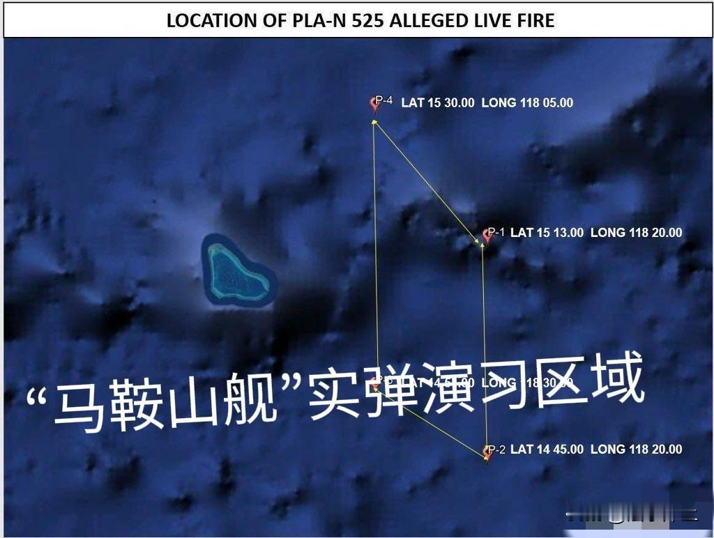 情况有变化，黄岩岛以东，划定大范围领航区，054A护卫舰“马鞍山舰”实弹演习！“