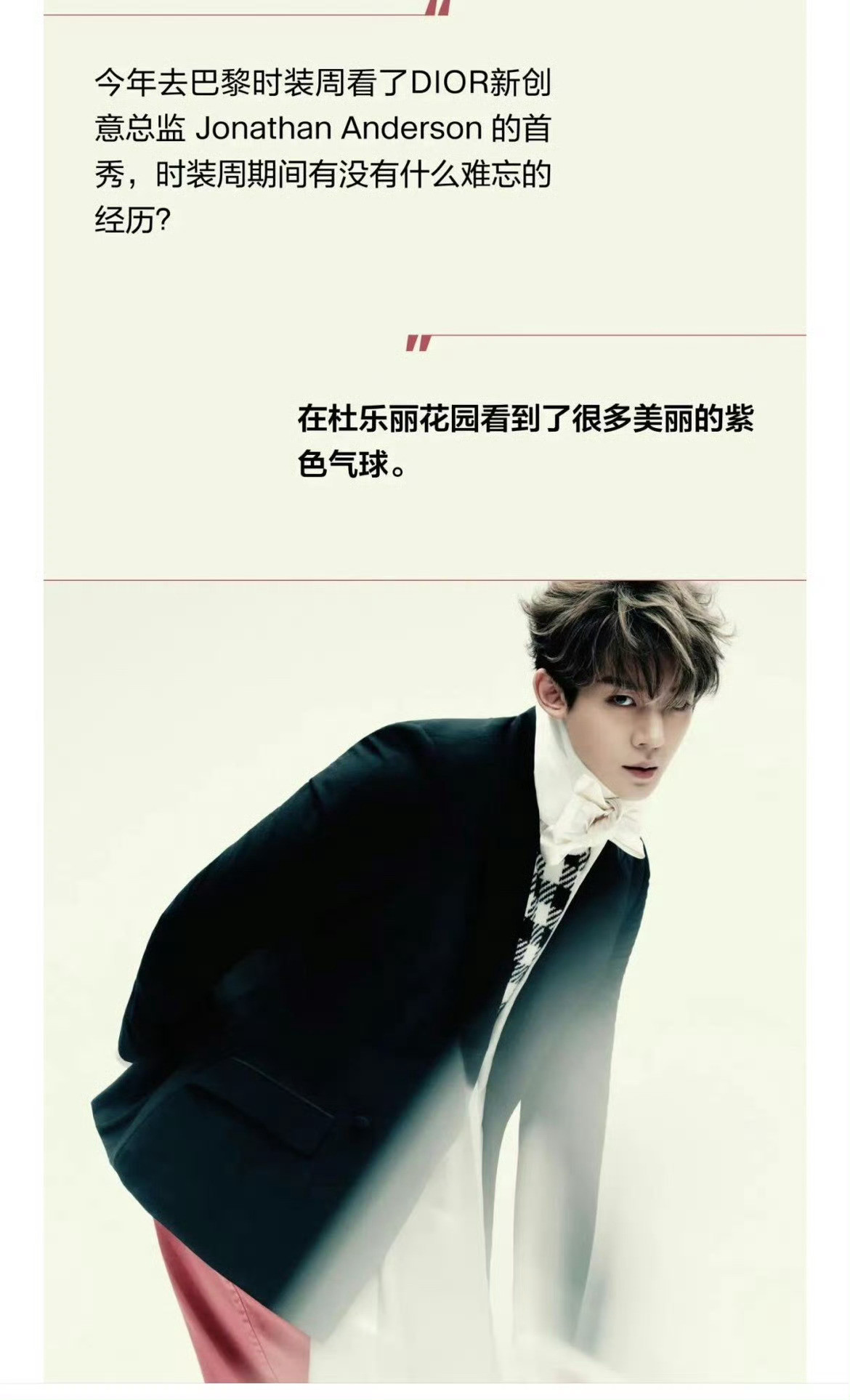 哥哥说他看到了美丽的紫色气球这是属于和钻石💎的双向奔赴啊他满心满眼都是钻石