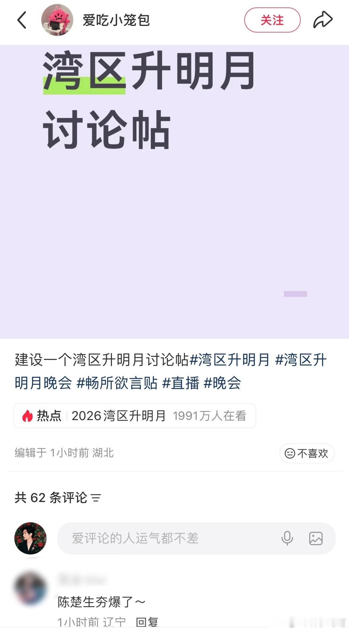 湾区升明月真唱现在已经不是真不真唱的问题了随便去公共平台一搜，提陈楚生最多的