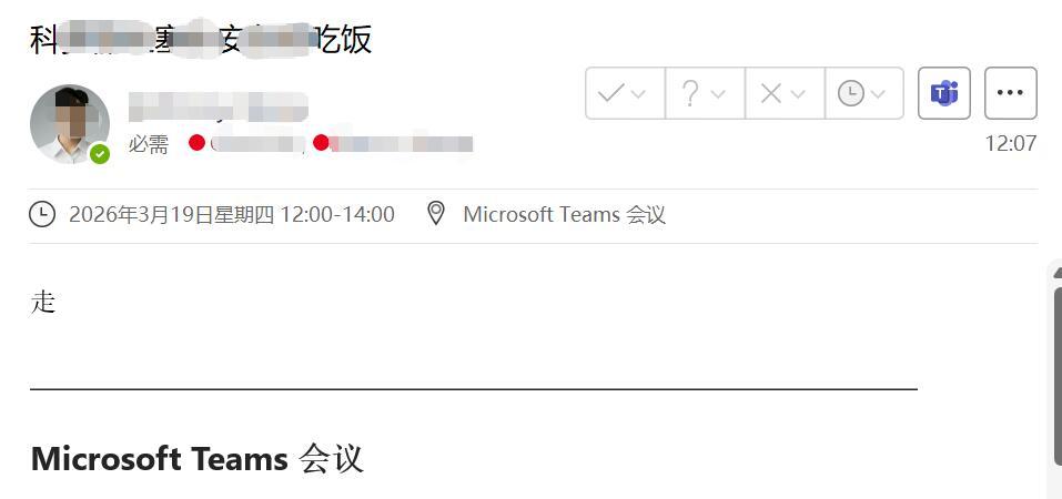 外企同事约吃饭belike