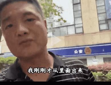 男子到派出所要求坐牢，警察给他100元。男子负债1370万，所有的银行卡支付宝