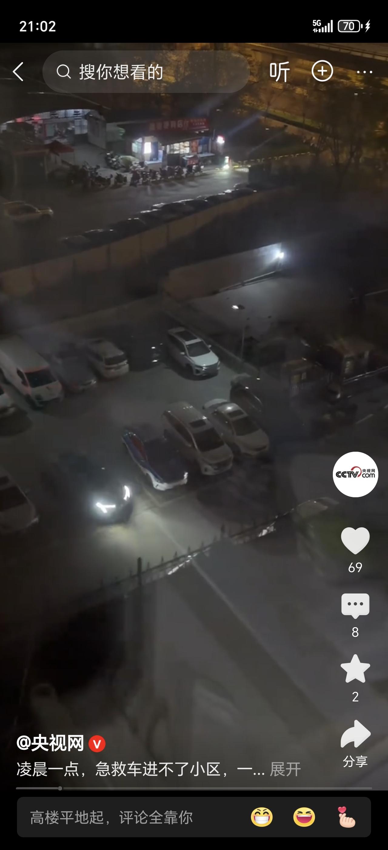 凌晨3点，急救车鸣着笛冲到小区门口，却被道闸死死拦住！保安不在，值班室没人，病人