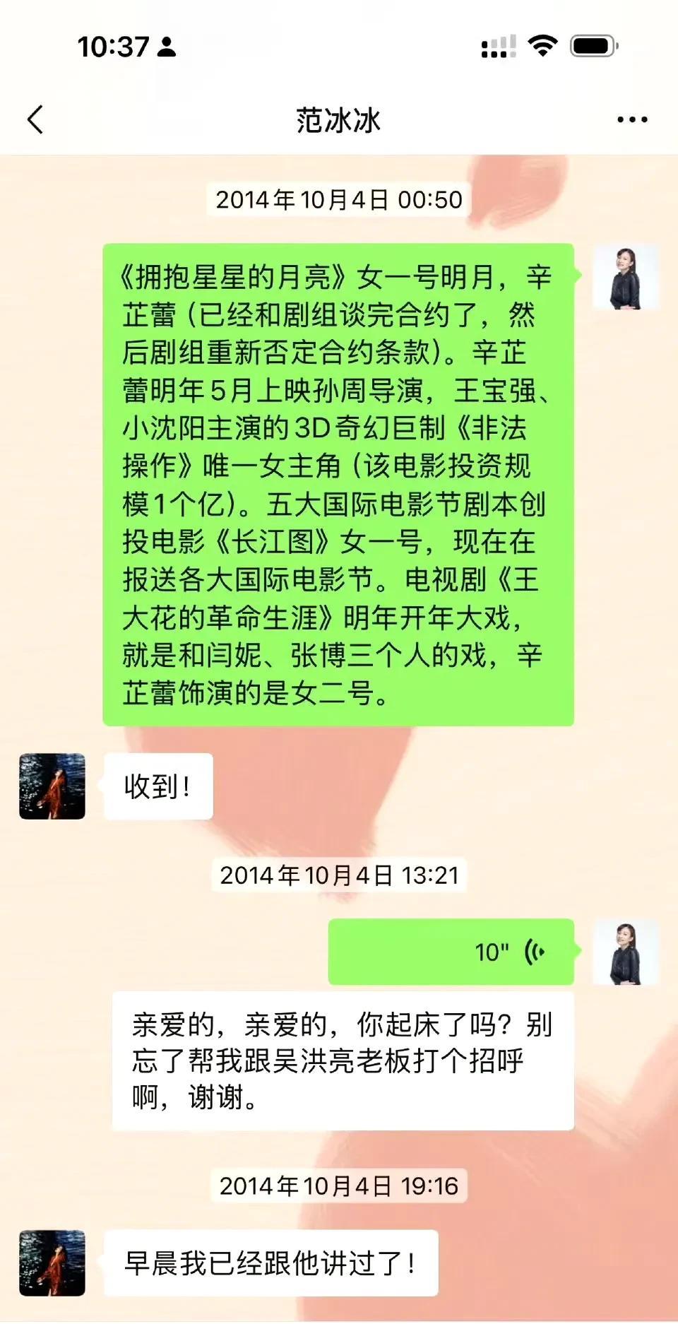 “可以泄露天姬了”，看到甄子丹经纪人发给辛芷蕾的长文，泪奔了，原来娱乐圈也有那么