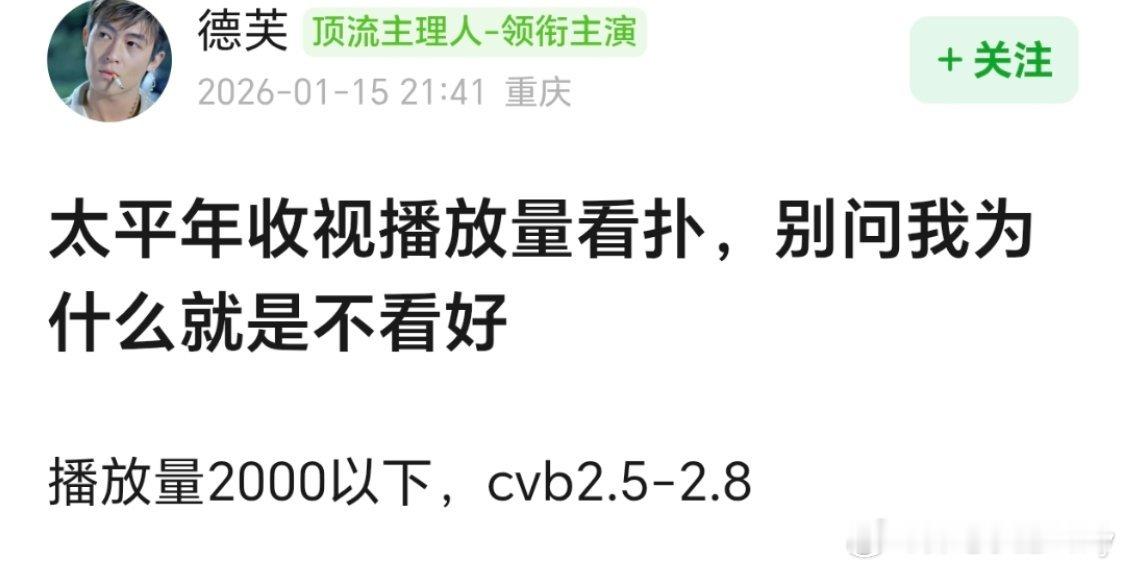 太平年定档观众不熟悉的历史，观众听不懂的台词，完全不知所云的预告，《太平年》定