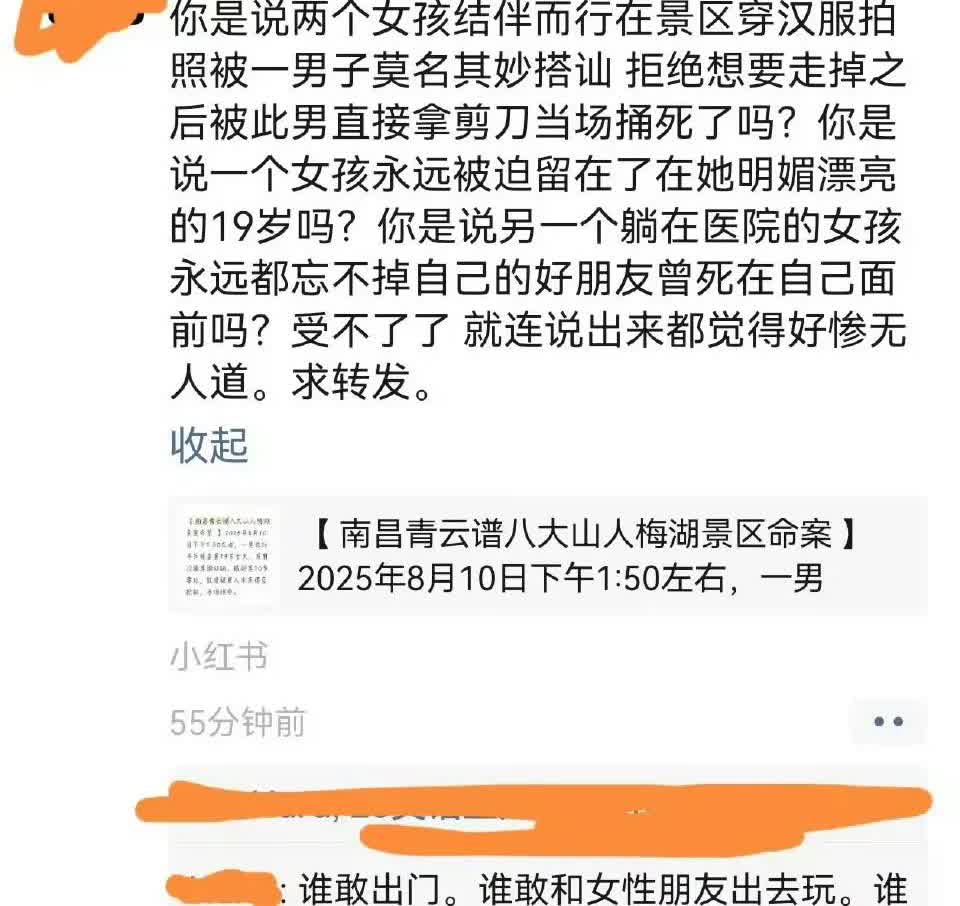 少女景区拒绝搭讪，被捅多刀身亡。在景区结伴游玩，19岁的她没有穿暴露的衣