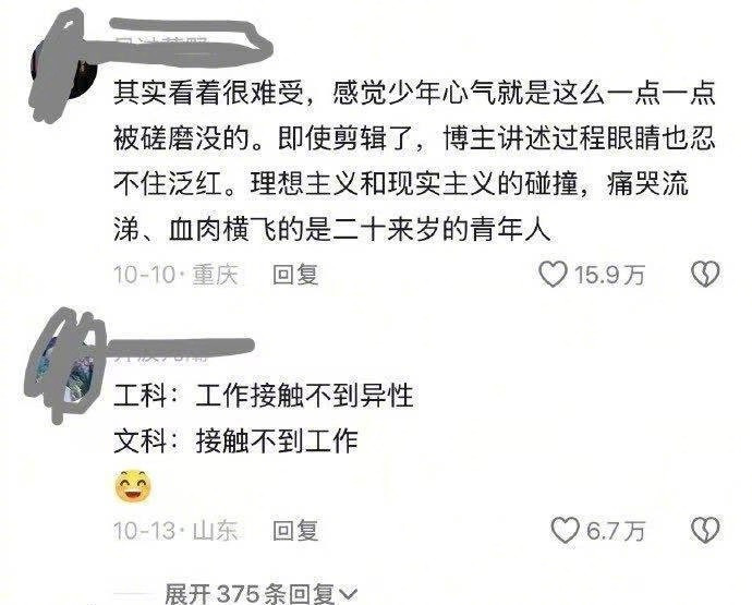 人的底线会在毕业后降低吗​​​