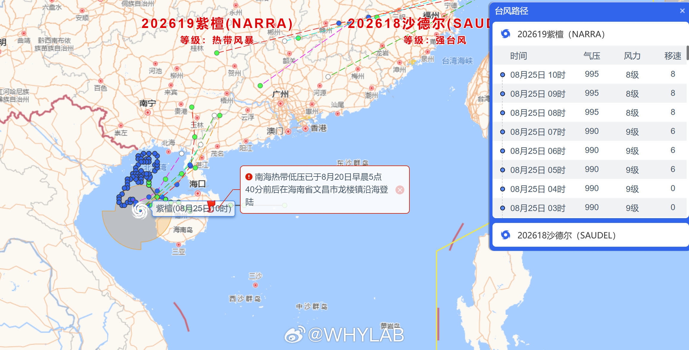 台风紫檀紫檀这个路径真的很迷，一直在北部湾里面打转，可以说是今年走位最怪的台风。