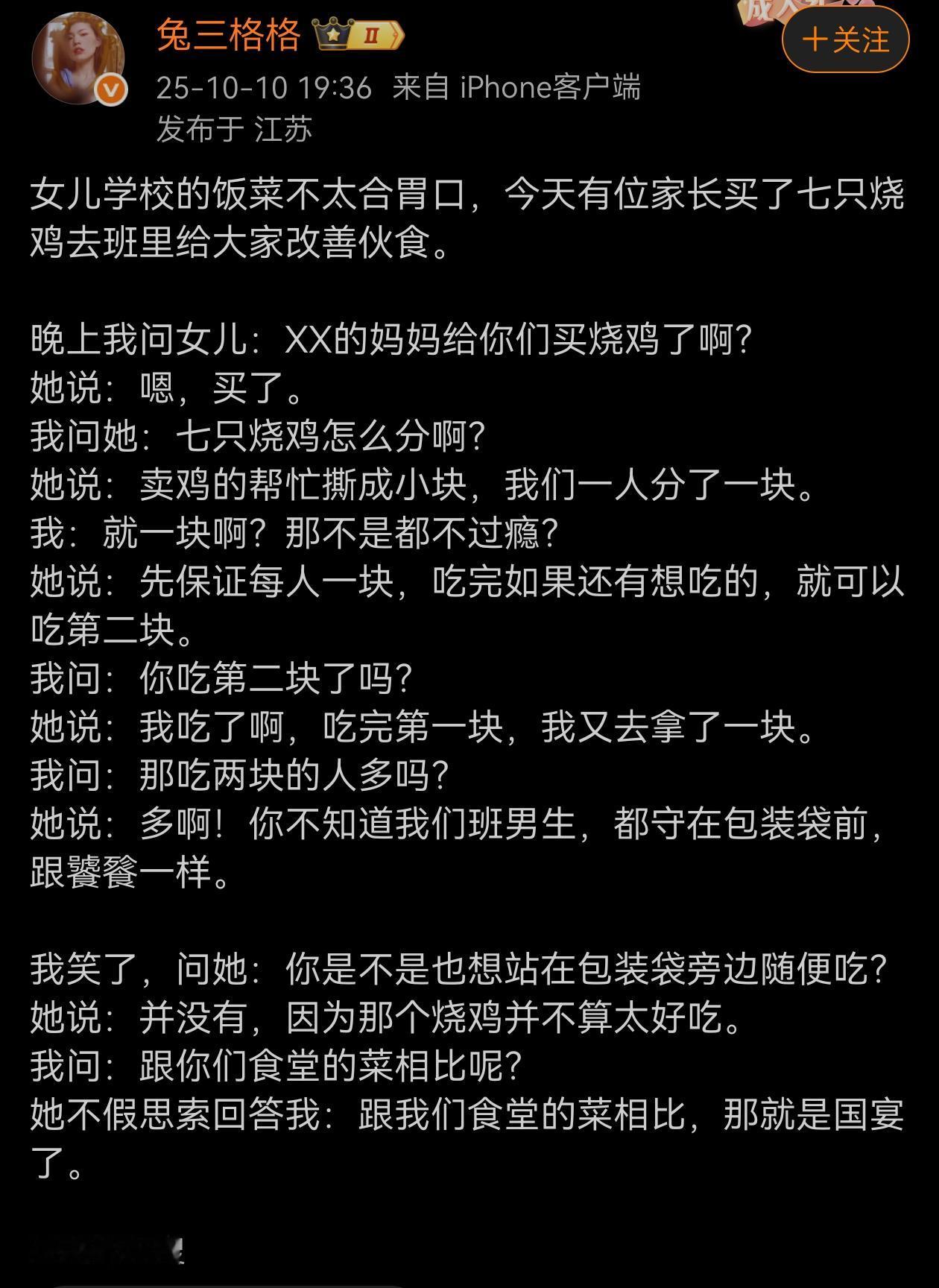不可能给带进去吧，还分着吃？吃坏了肚子算谁的？