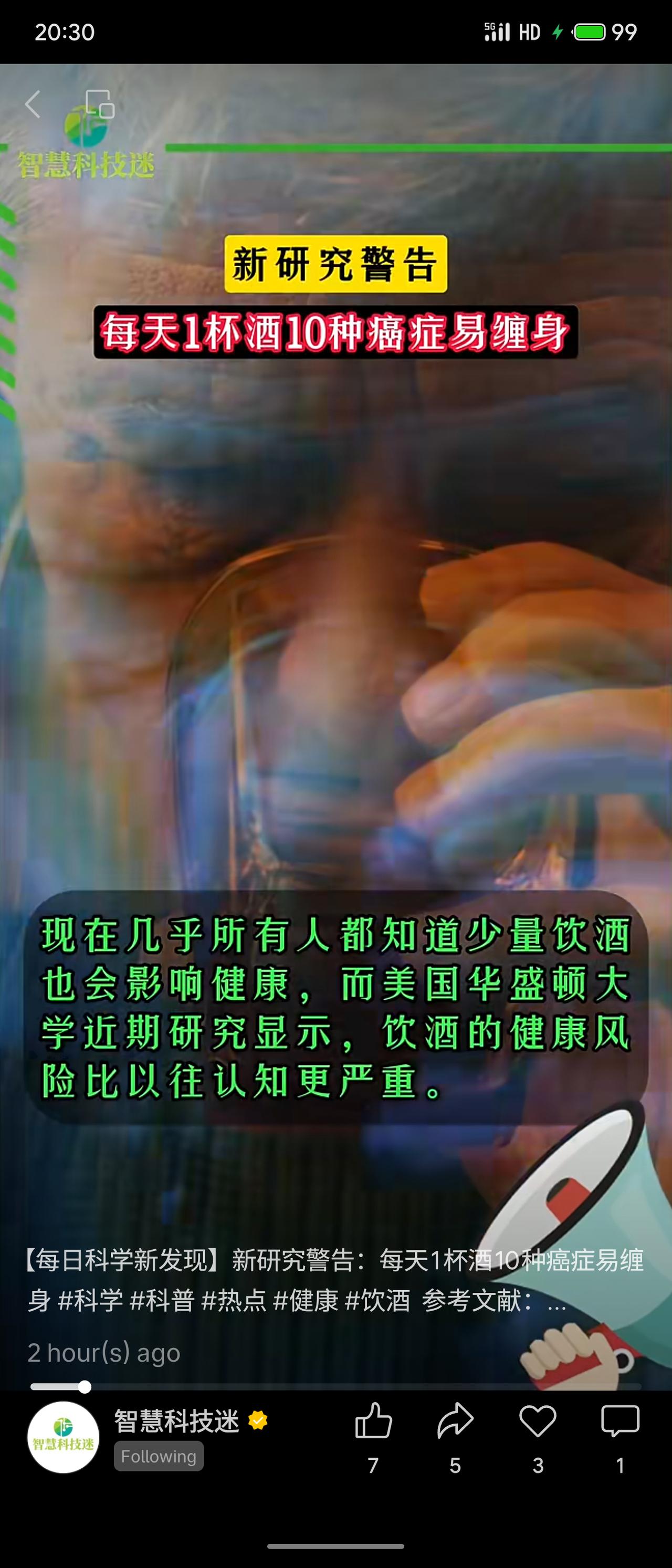 美国华盛顿大学最新研究显示，饮酒健康风险远超以往认知。每天一杯酒即与10种癌症（