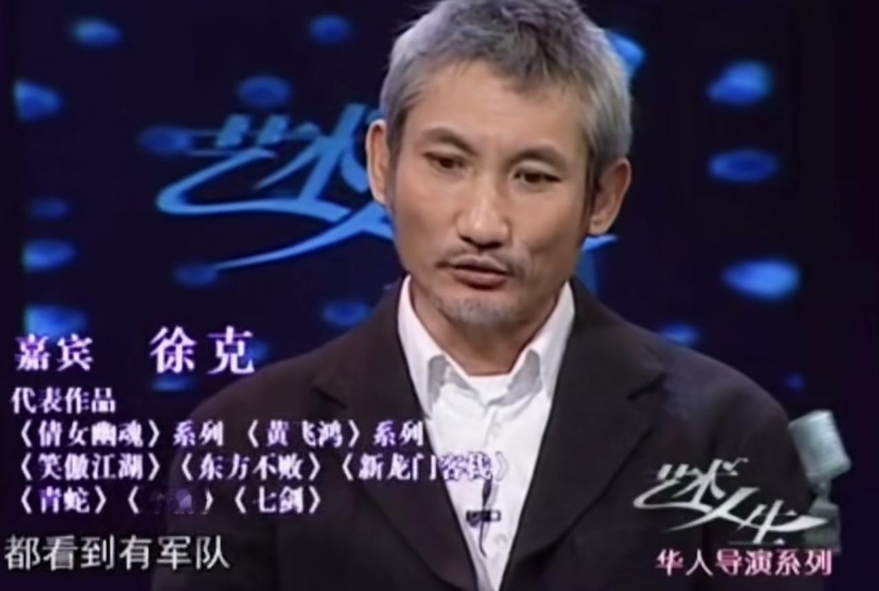 徐克说：“我出生在中国，但后来到了越南，童年是在越南度过的。”很多人看徐克的