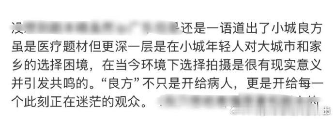肖战小城良方刘铮亮人设肖战新剧刘铮亮人设肖战新角色刘铮亮：遭遇职业滑铁卢不垮，