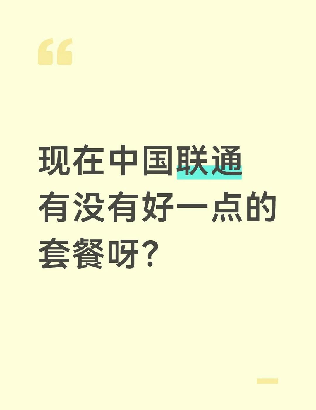 流量多多的一直在湖北。之前用的是学生套餐，39块钱，100分钟的通话，160G