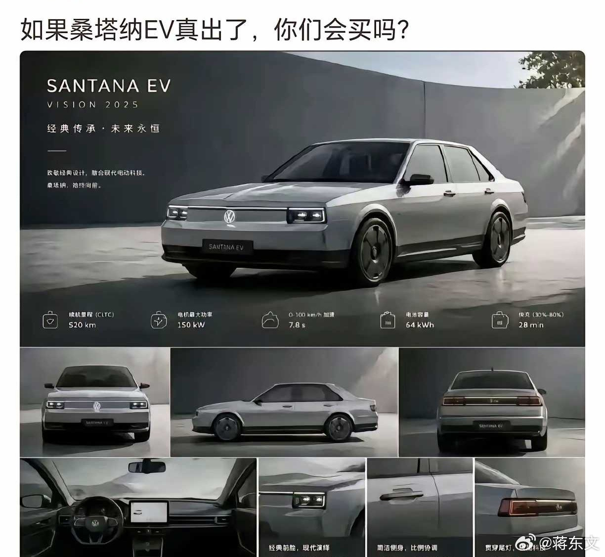 情怀可以点赞也可以落泪，但真掏钱的时候，产品才是最根本的。网友：有钱谁不买好车呢