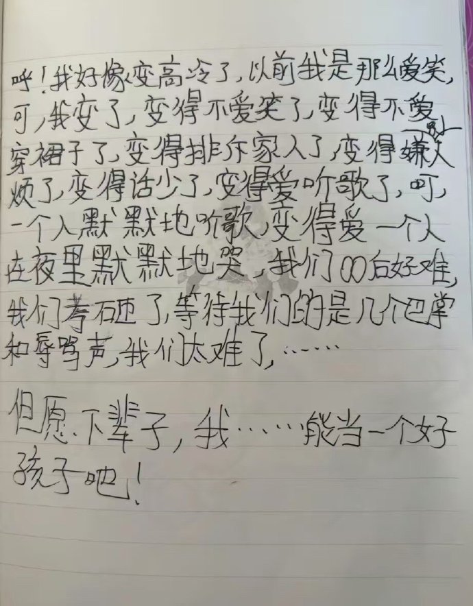 没人能平静地看完小时候的日记[捂脸哭]​​​