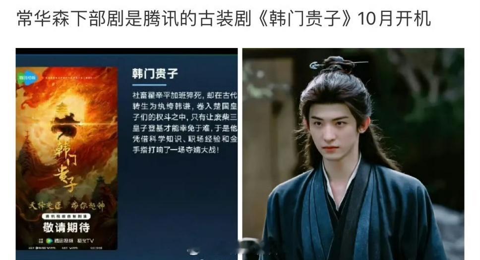 还没爆呢就有大男主饼了​​​男明星升咖真快啊哈，常华森好工作都吻上来吧[奶牛猫