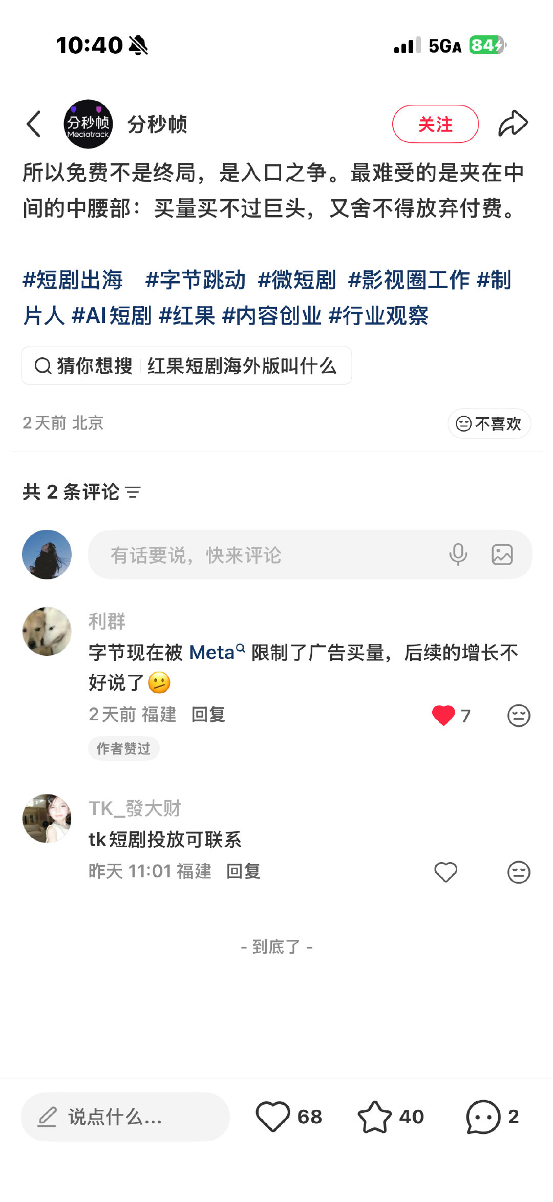 行业百草枯杀到海外了[捂脸哭]​