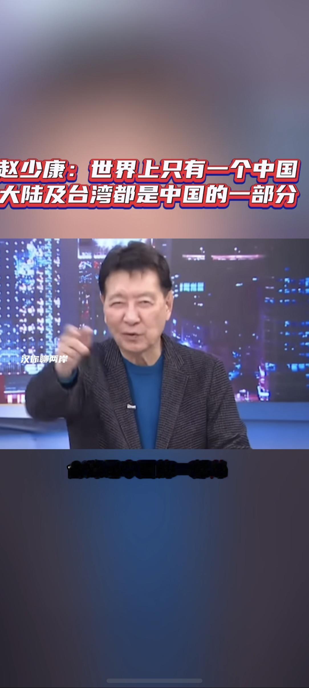 赵少康提出要大陆承诺，“台湾不独，大陆不武。”而且在赵少康当后台的郝龙斌竞选党主