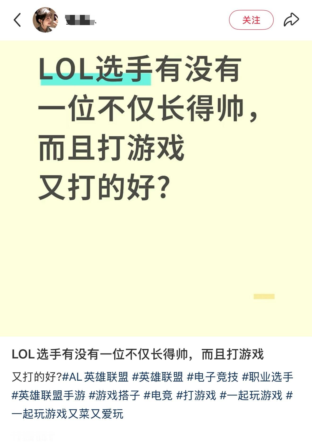 LOL选手有没有不仅长得帅，而且打游戏打得好？英雄联盟s15​​​