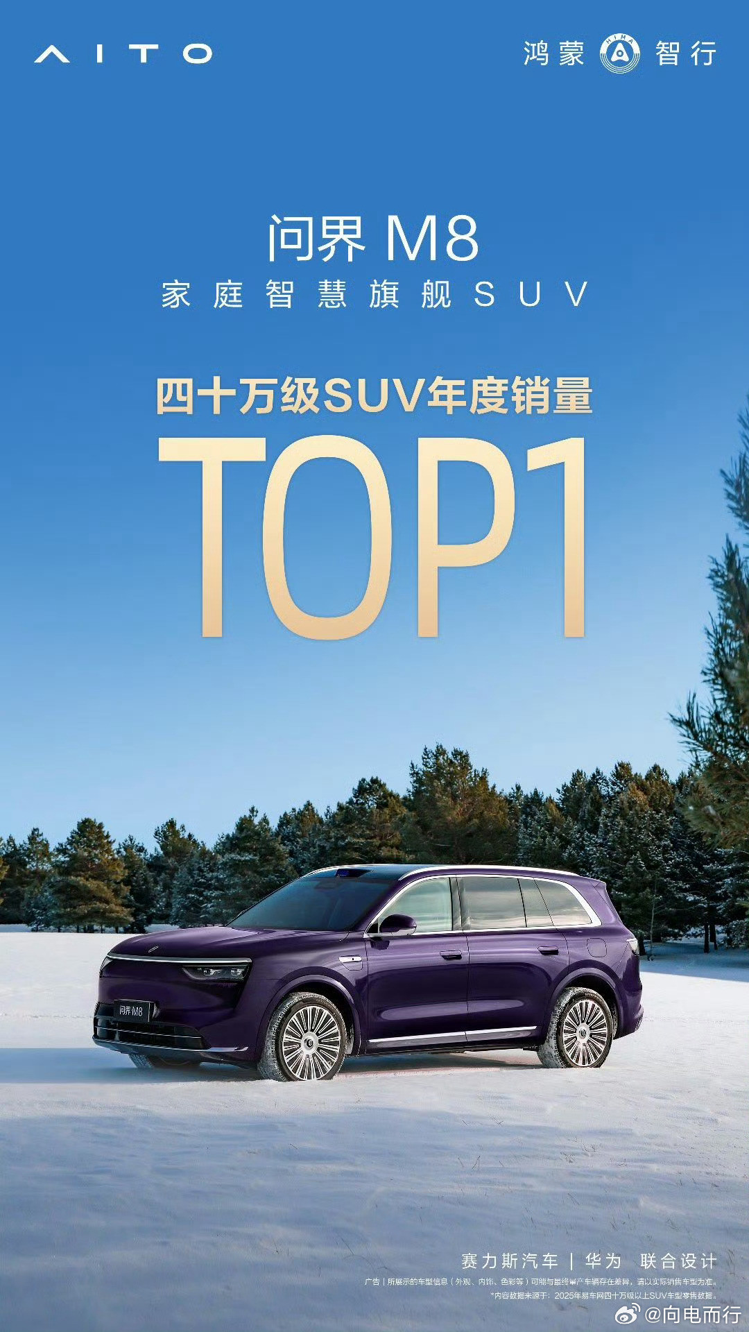 问界M8拿下四十万级，M9拿下五十万级，结合，赛力斯也挣大了共赢双赢，所以